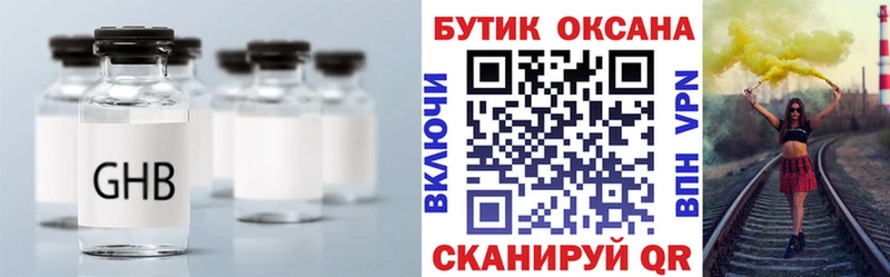 БУТИРАТ бутик Кочубеевское