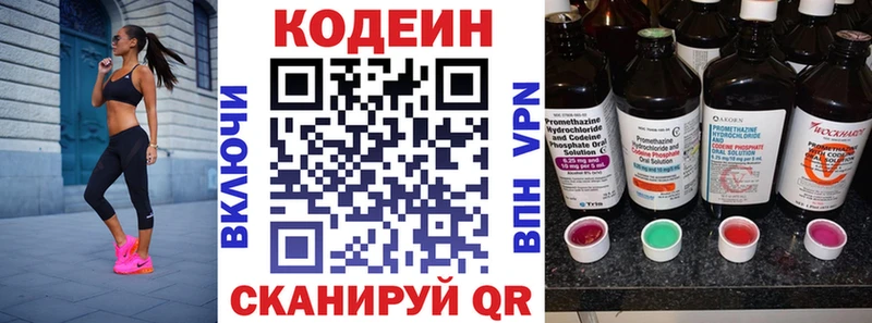 Кодеин напиток Lean (лин)  продажа наркотиков  darknet телеграм  Кочубеевское 