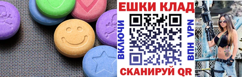 Ecstasy 280мг  где купить   Кочубеевское 