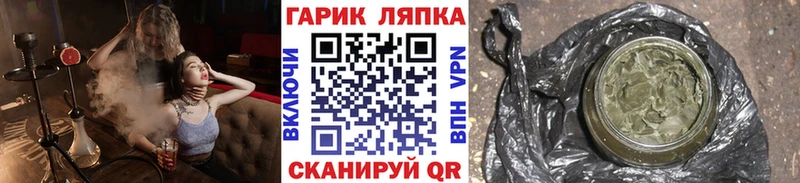 Гашиш гарик  shop состав  Кочубеевское 