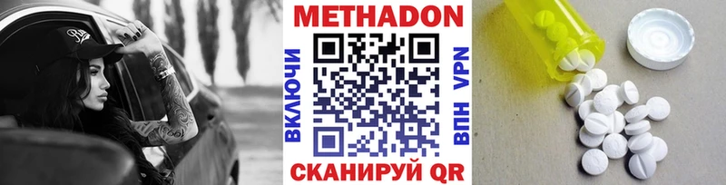 МЕТАДОН methadone  Кочубеевское 